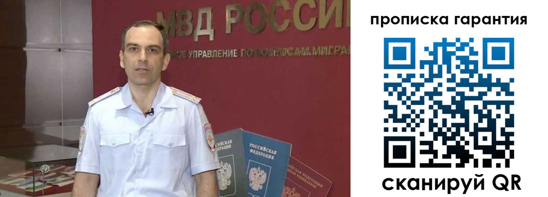 временная регистрация 2025 в Унече