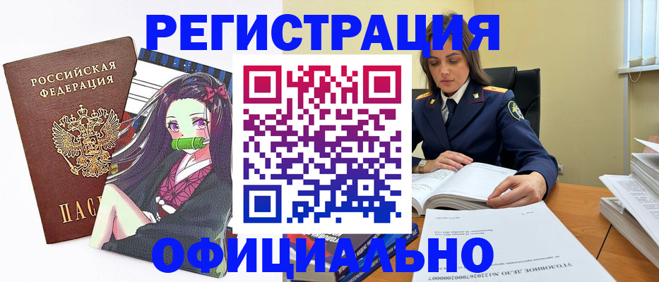 временная регистрация собственник в Унече