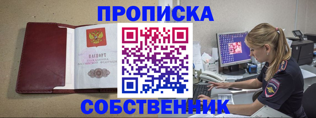 временная регистрация гарантия в Унече