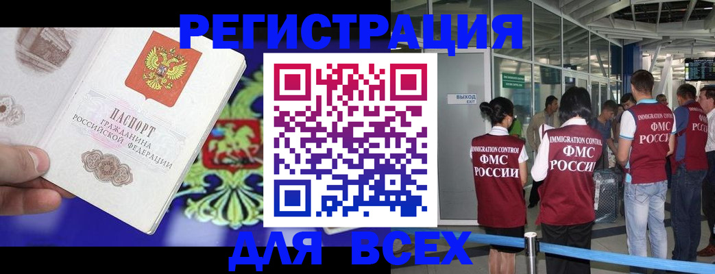 прописка поиск в Унече