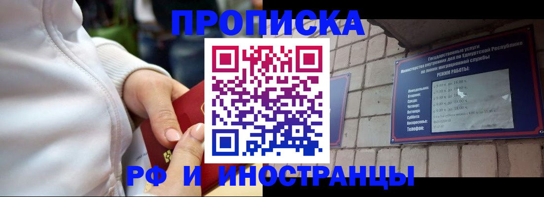 миграционный учет в Унече