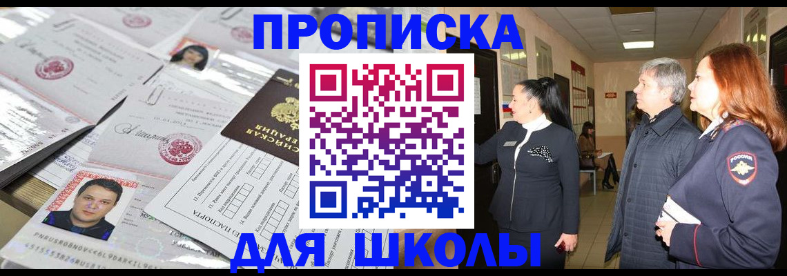 прописка поиск в Унече